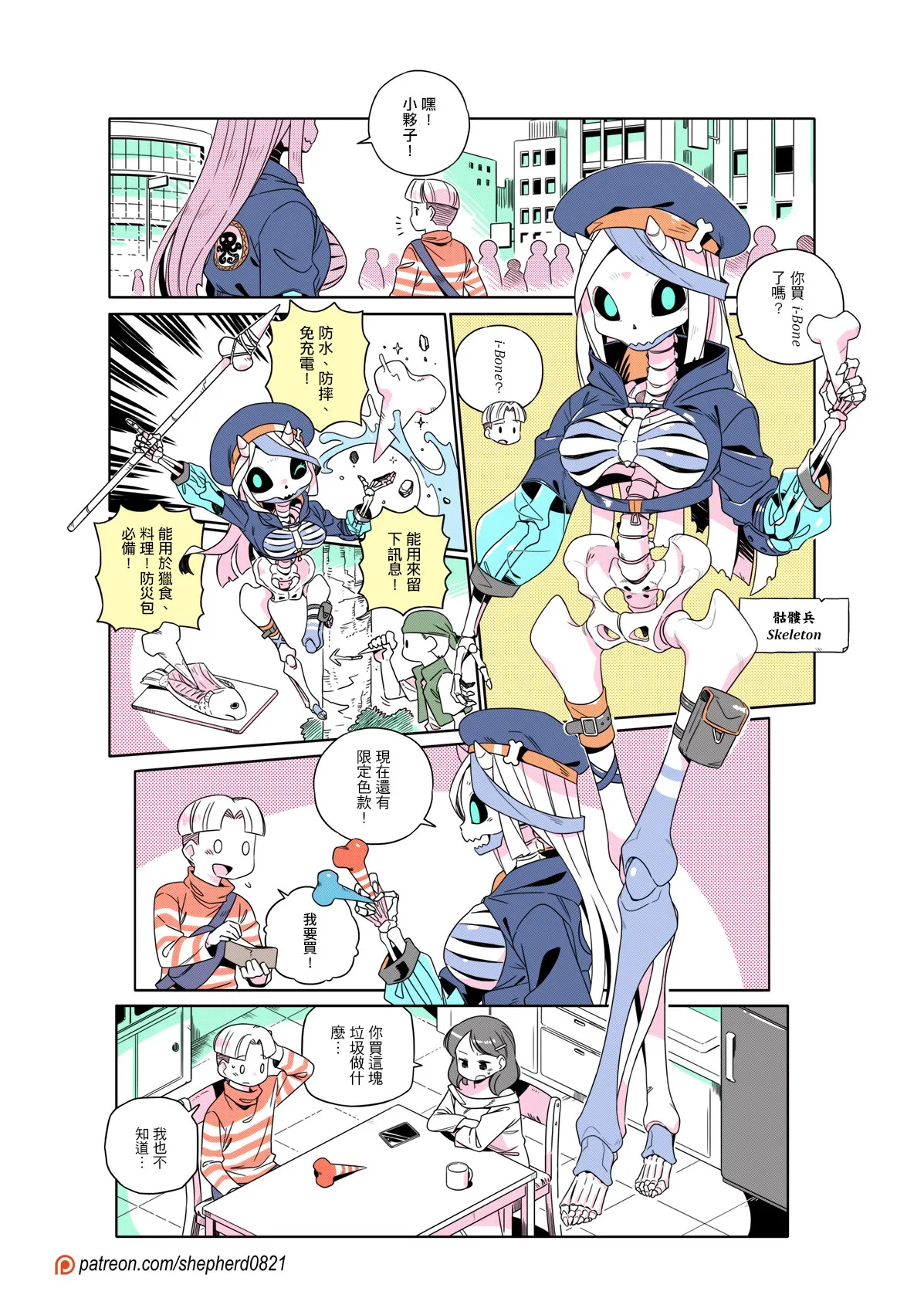 Manga Page 445