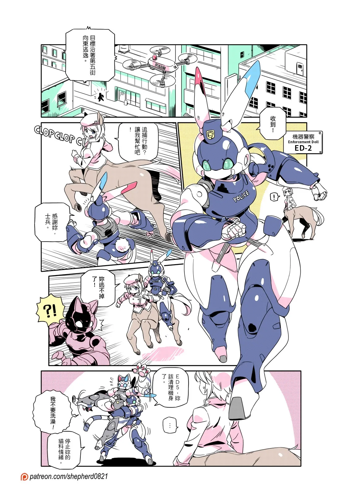 Manga Page 448