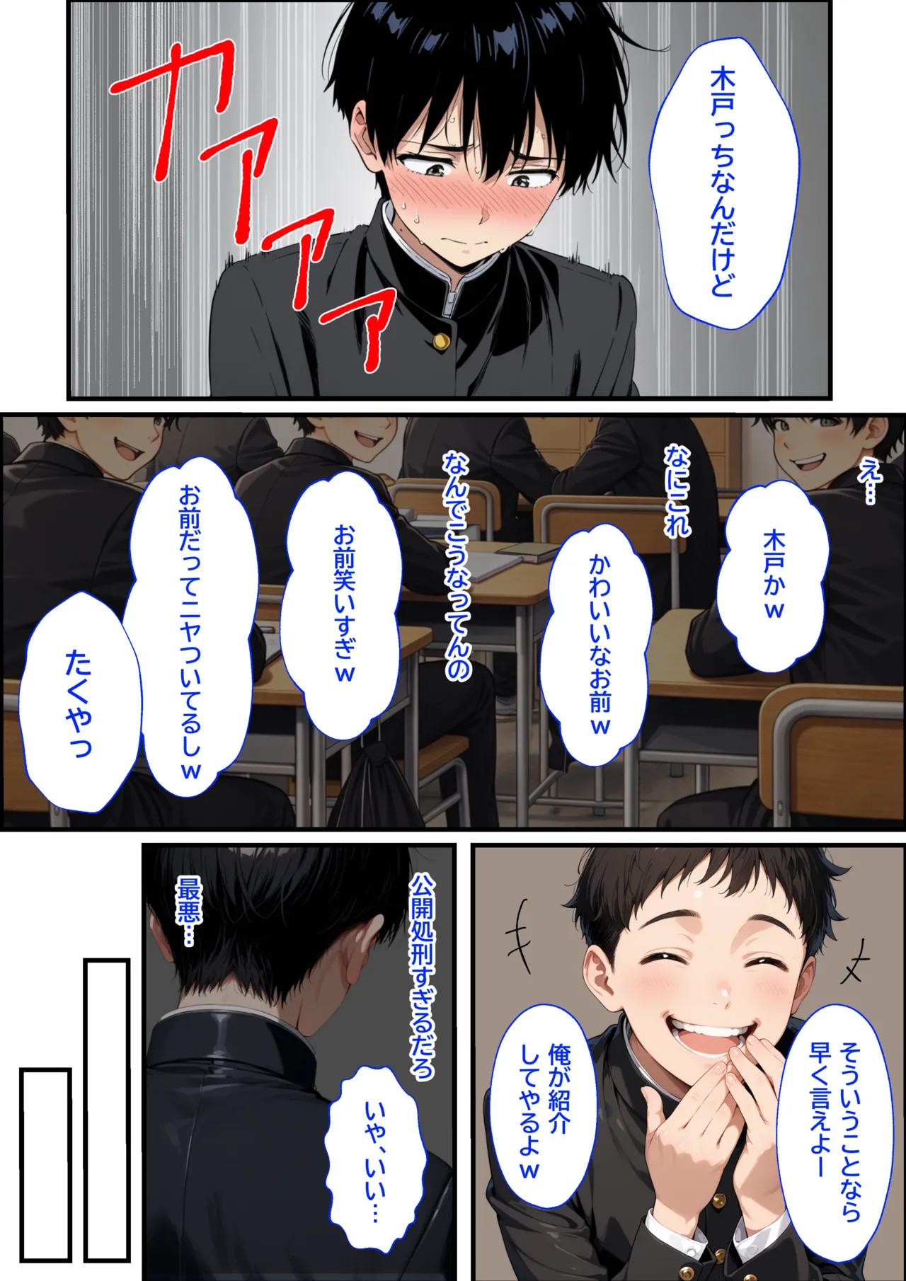 Manga Page 15
