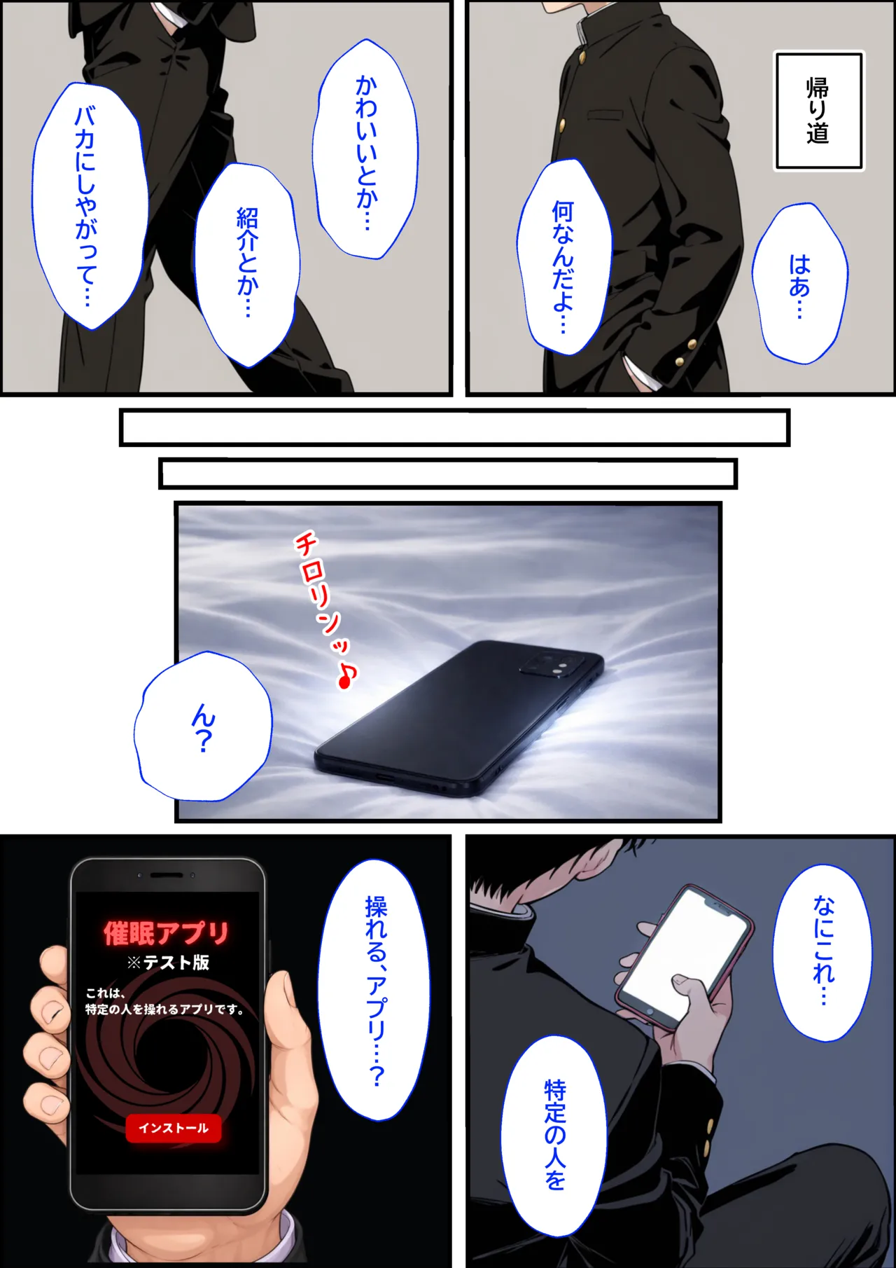 Manga Page 16