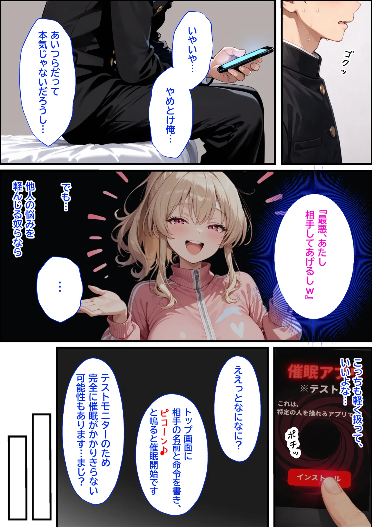 Manga Page 17