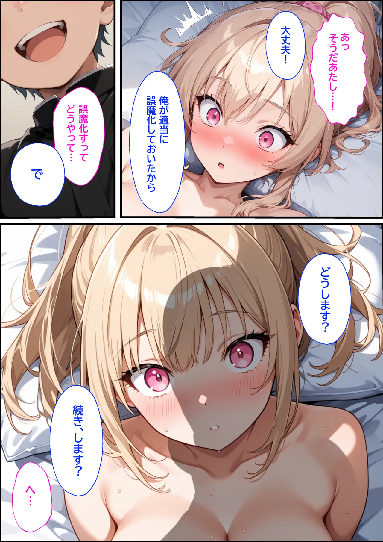 Manga Page 37