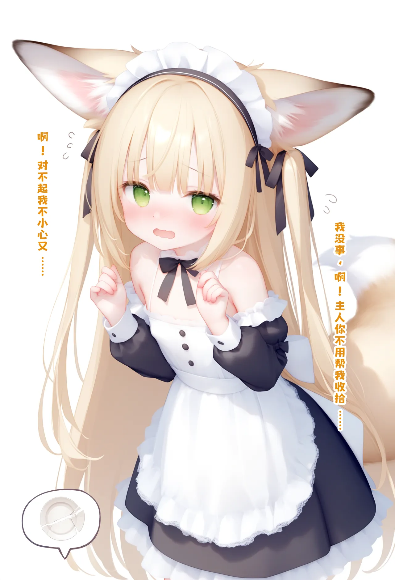 Manga Page 381