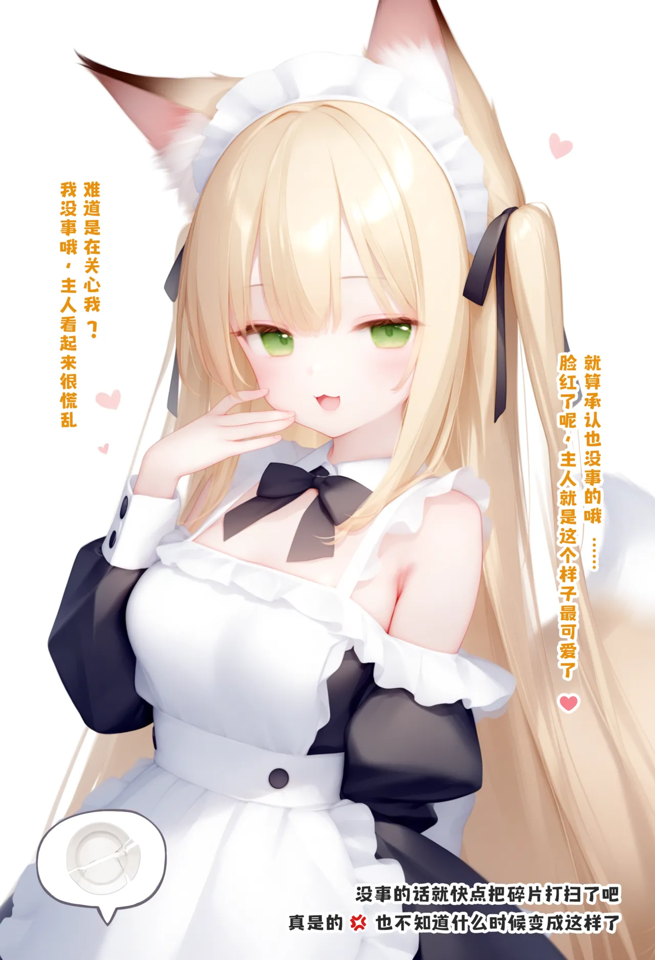 Manga Page 382