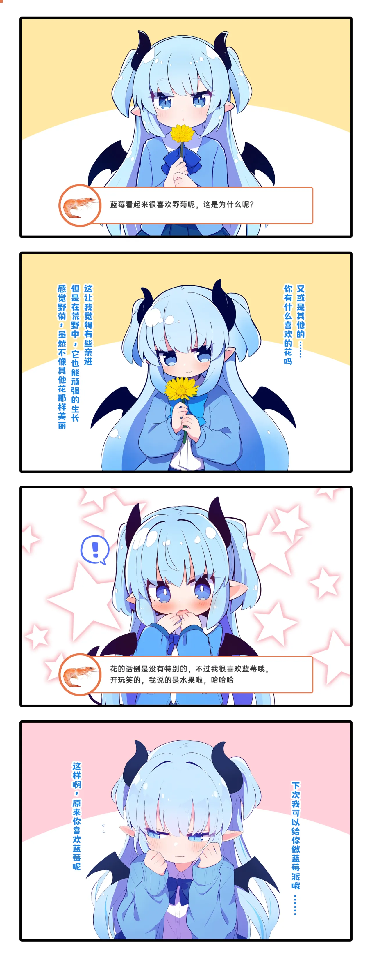 Manga Page 664