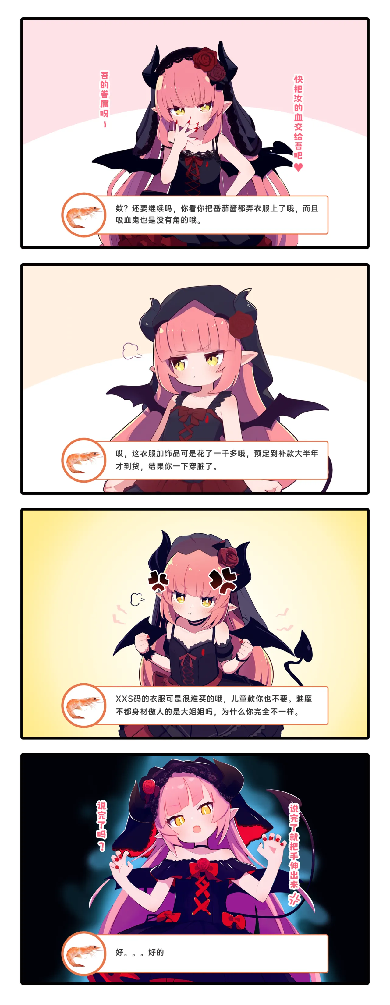Manga Page 673