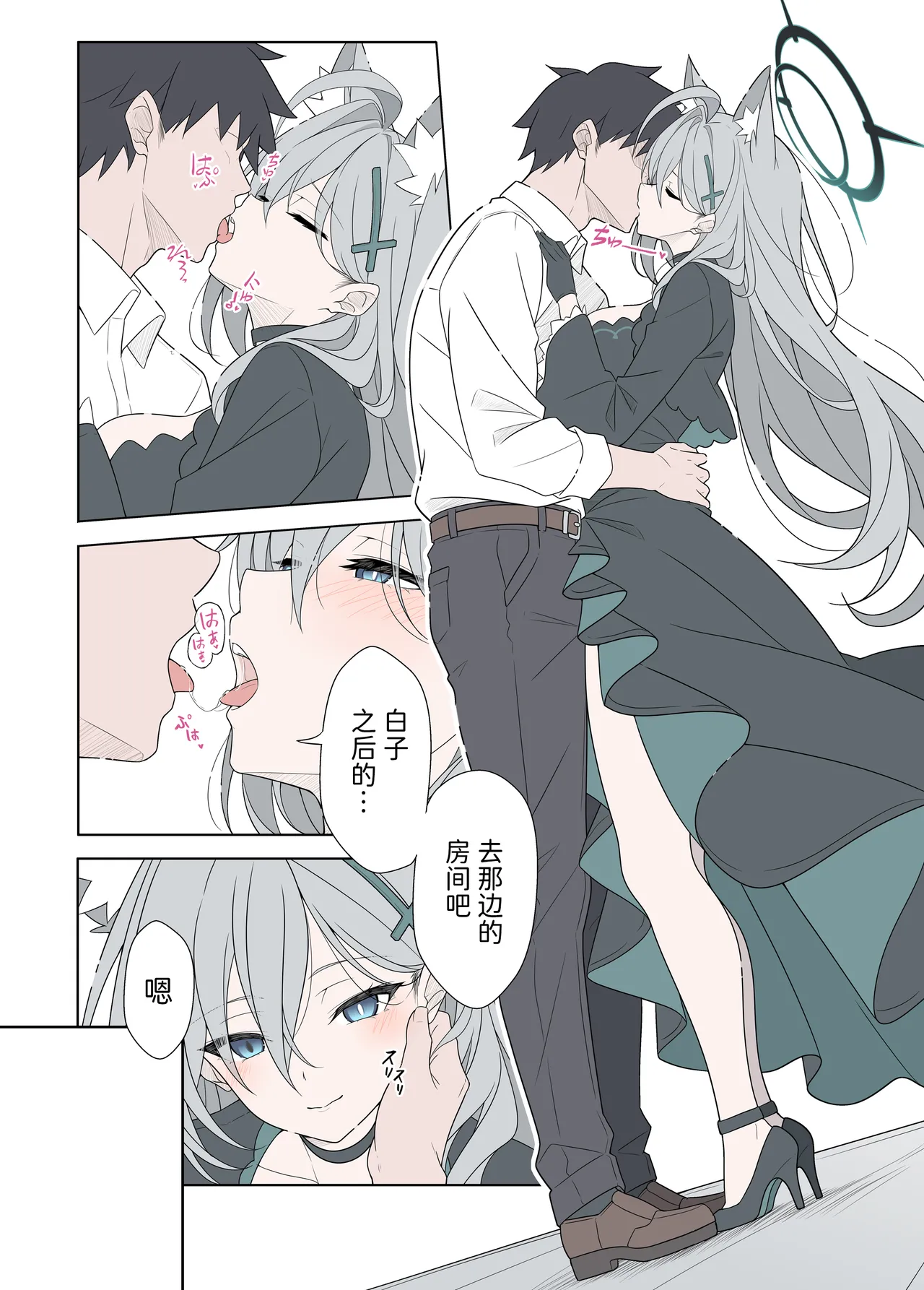 Manga Page 3