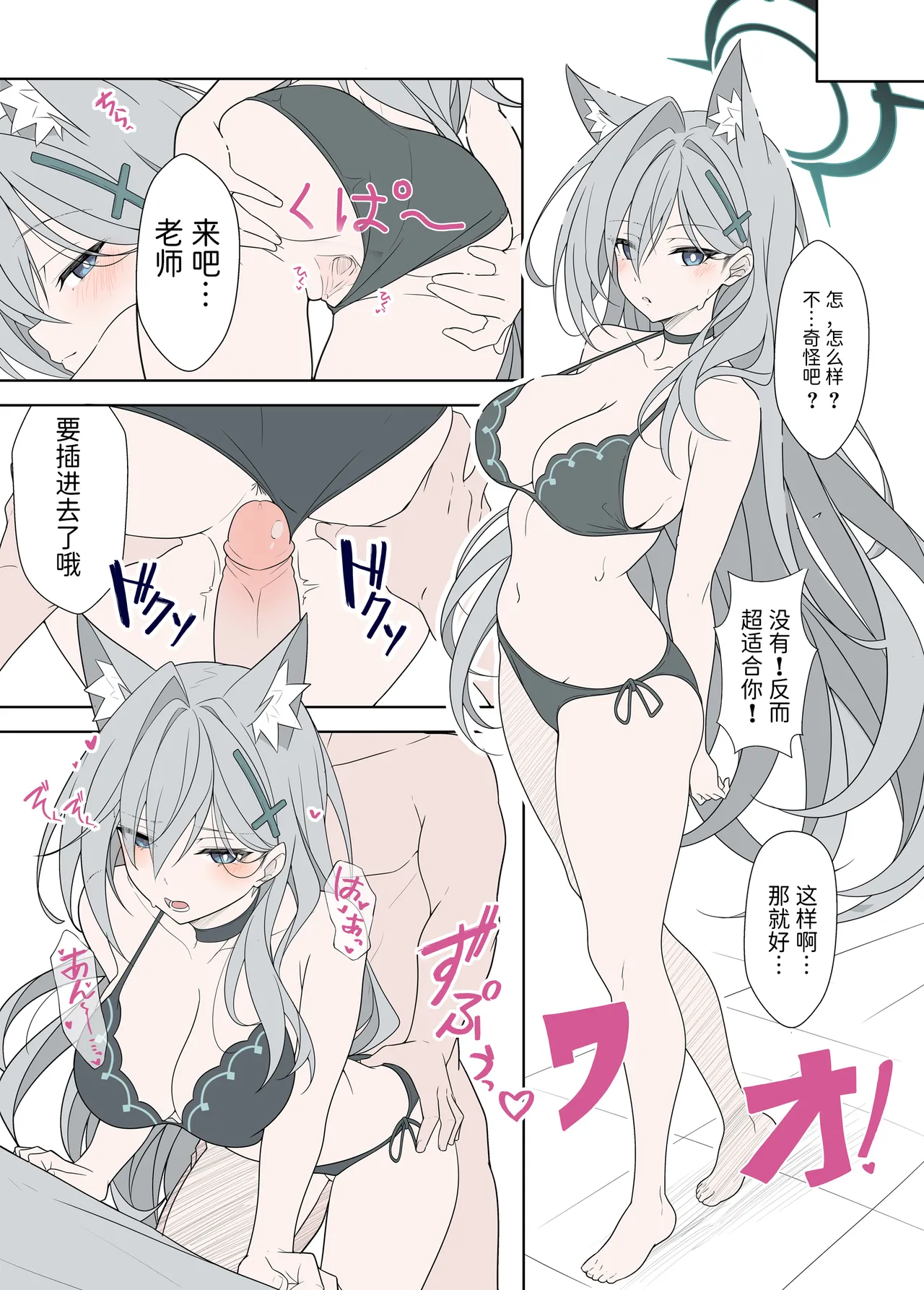 Manga Page 14