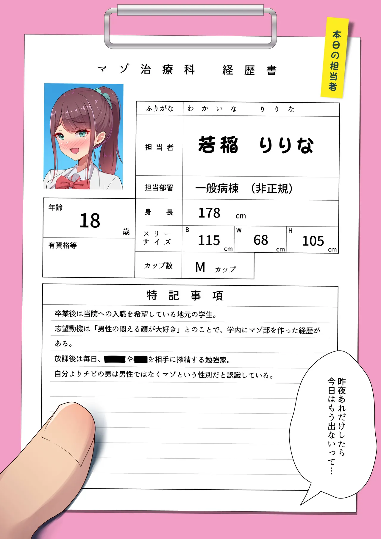 Manga Page 1421