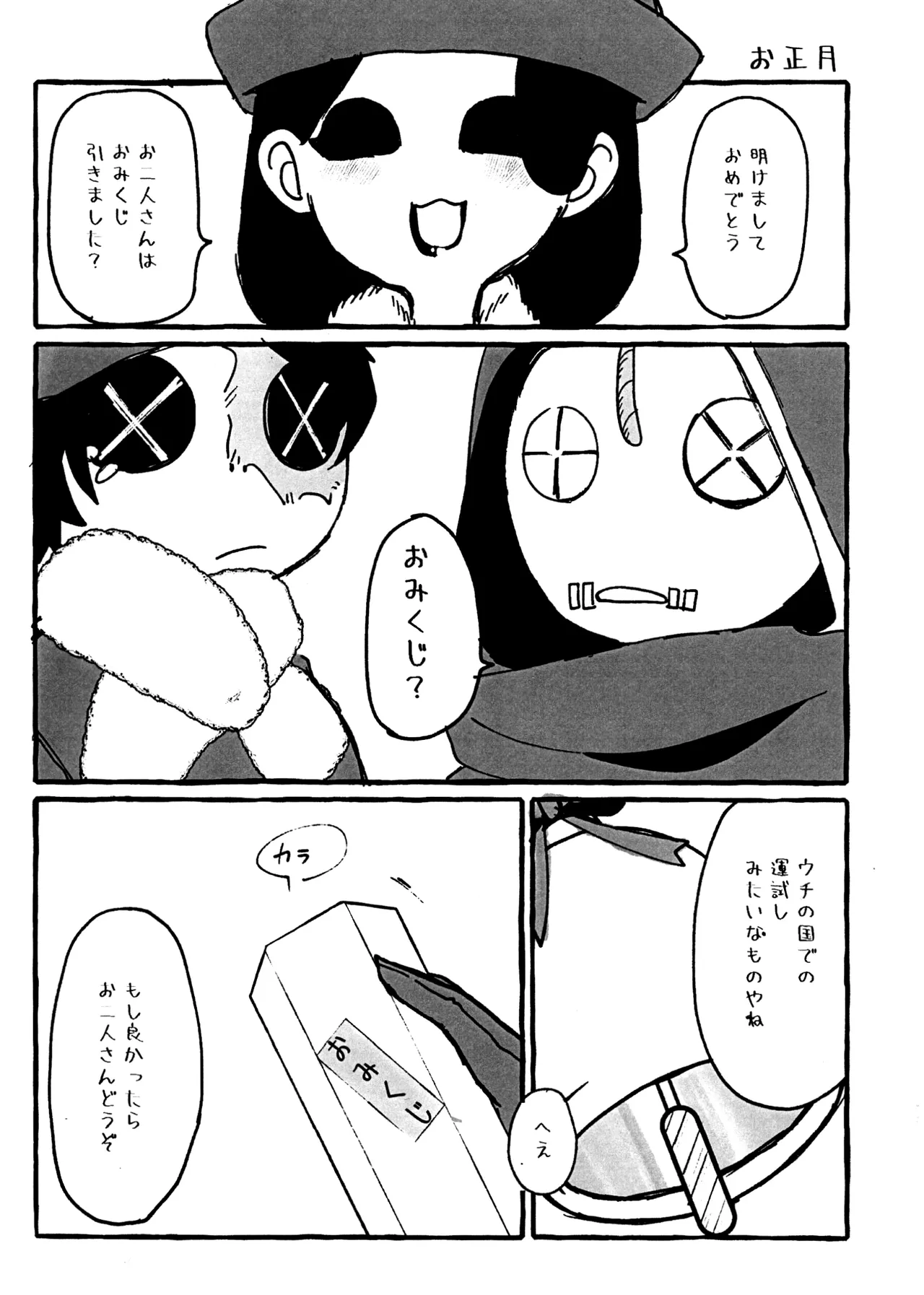 Manga Page 2