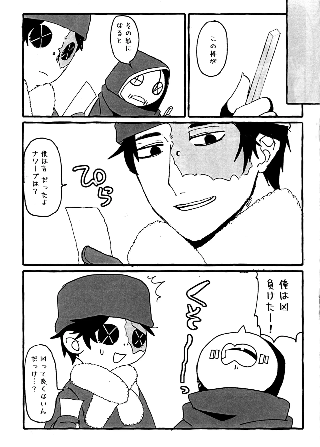 Manga Page 3