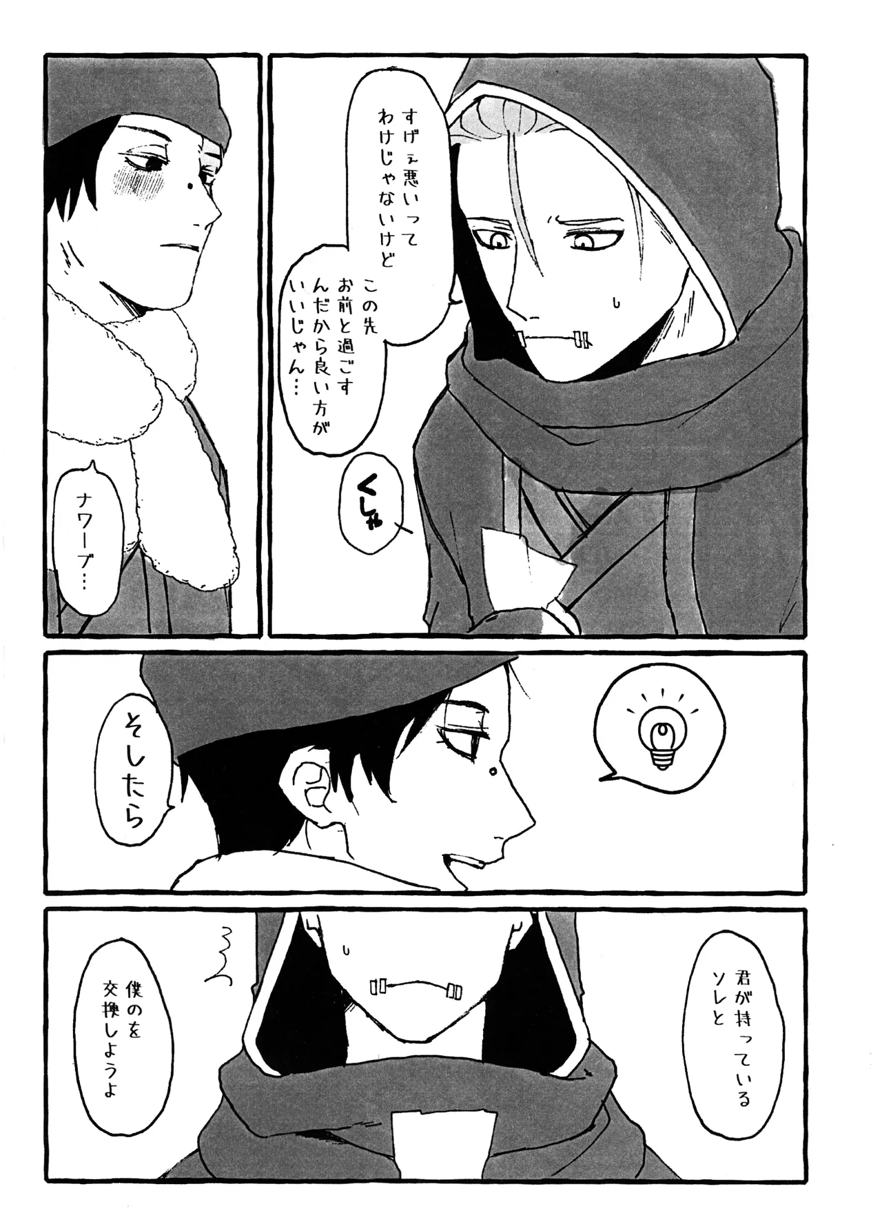 Manga Page 4