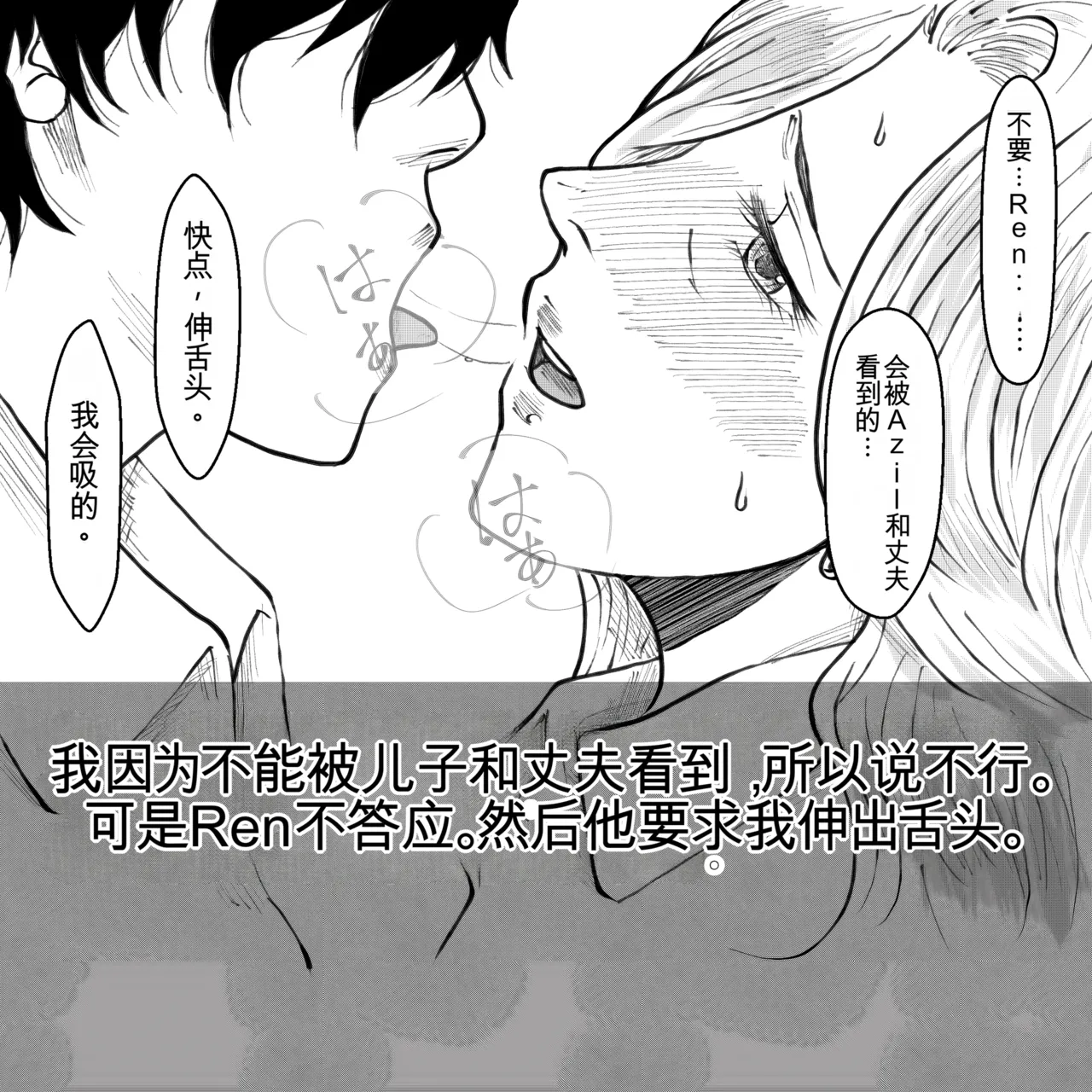 Manga Page 17