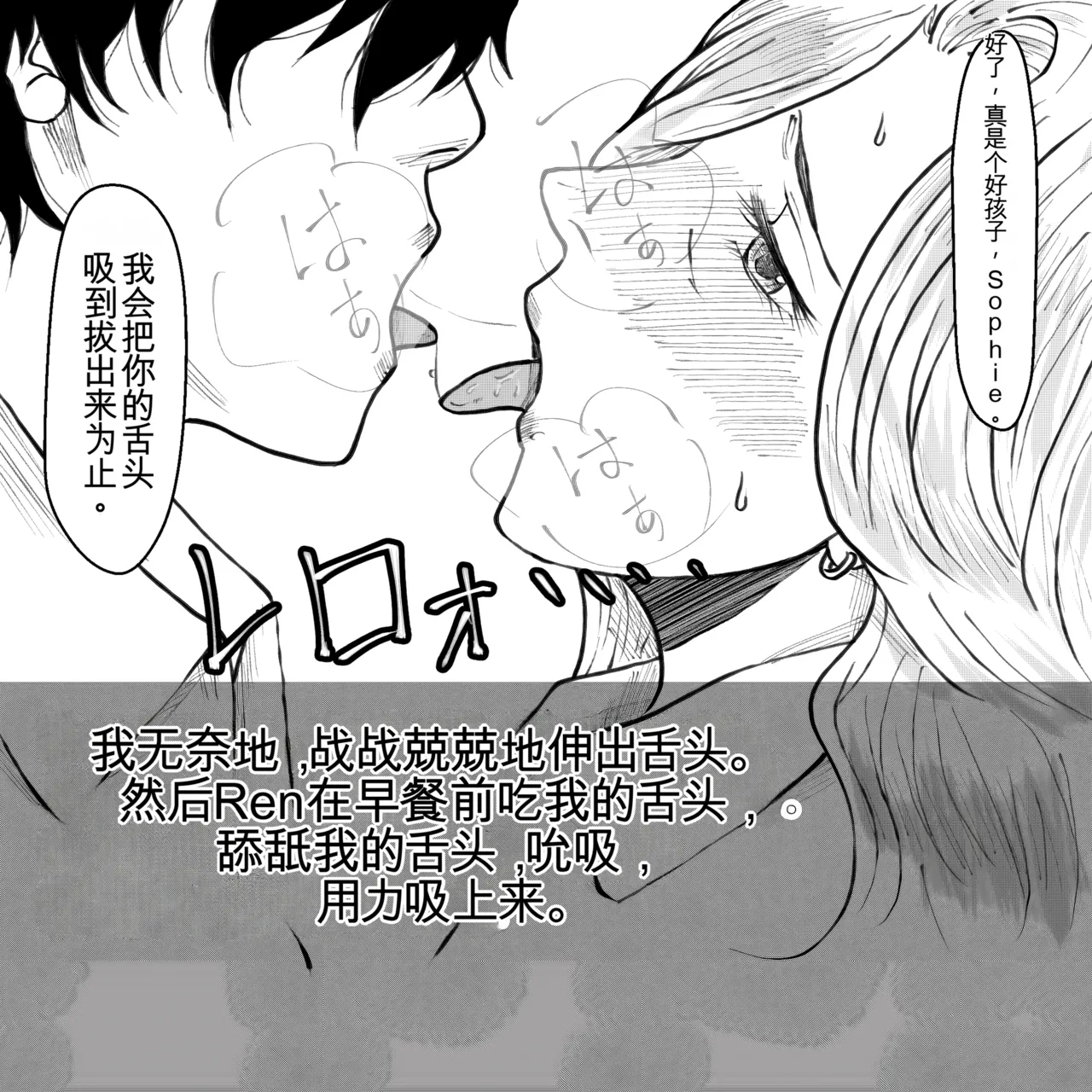 Manga Page 18