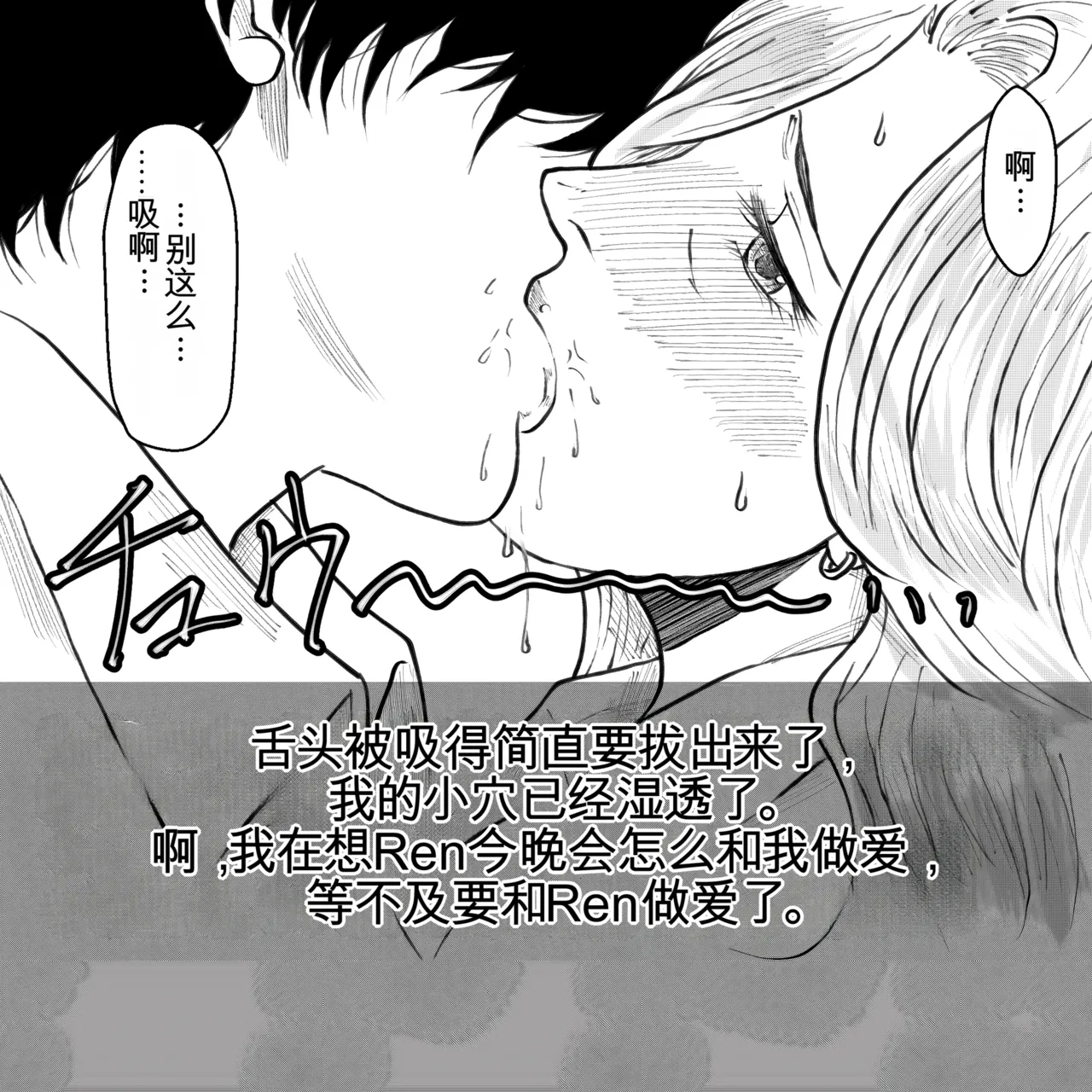 Manga Page 19