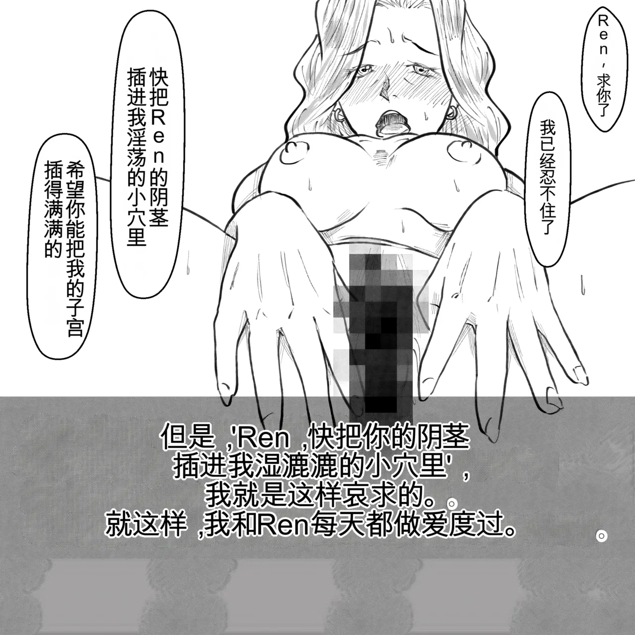 Manga Page 20