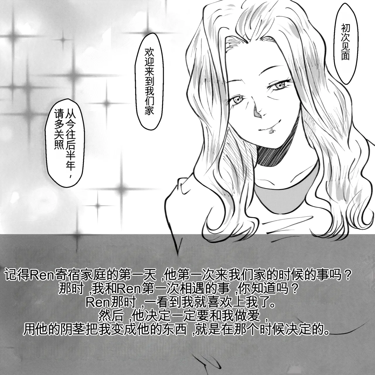 Manga Page 25