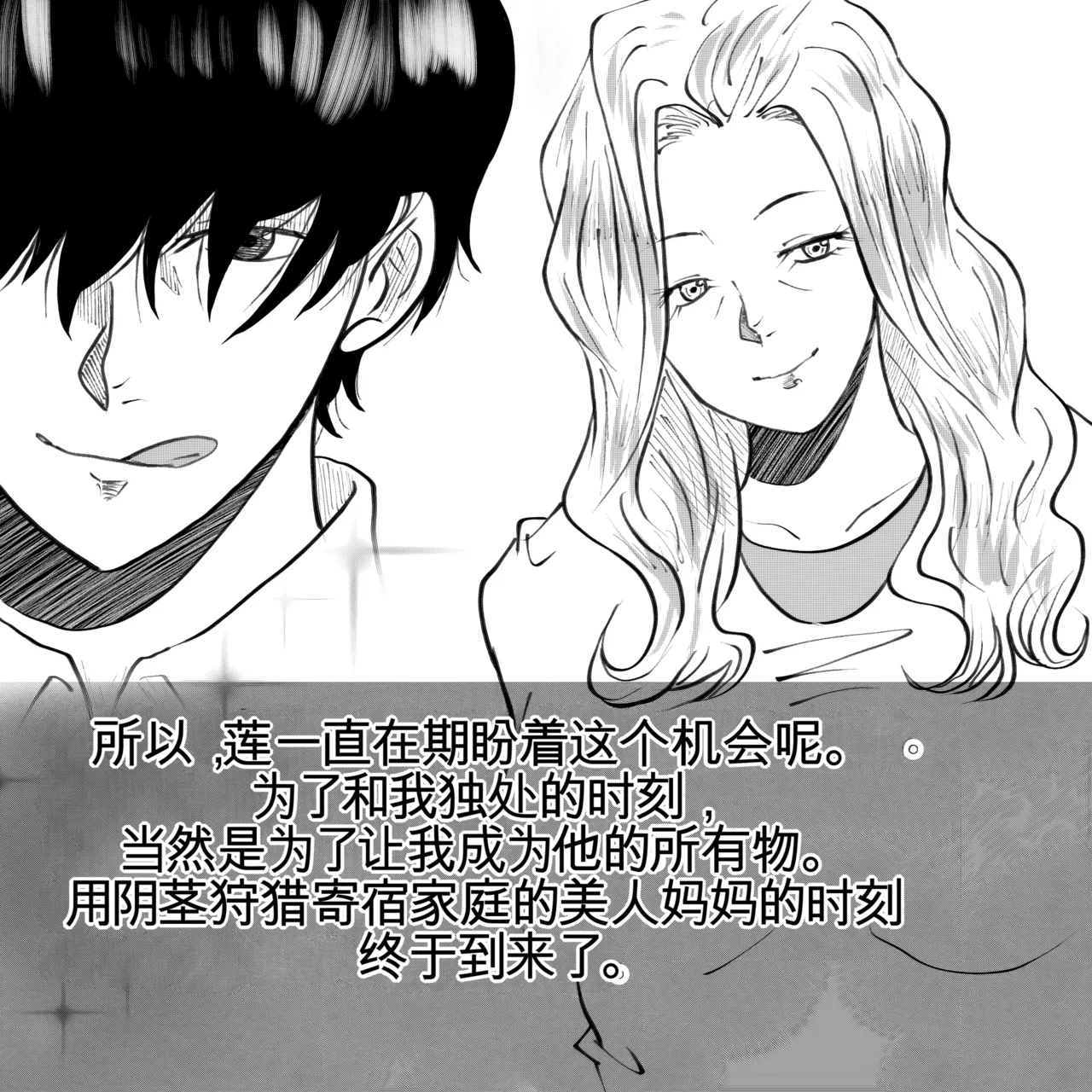 Manga Page 27