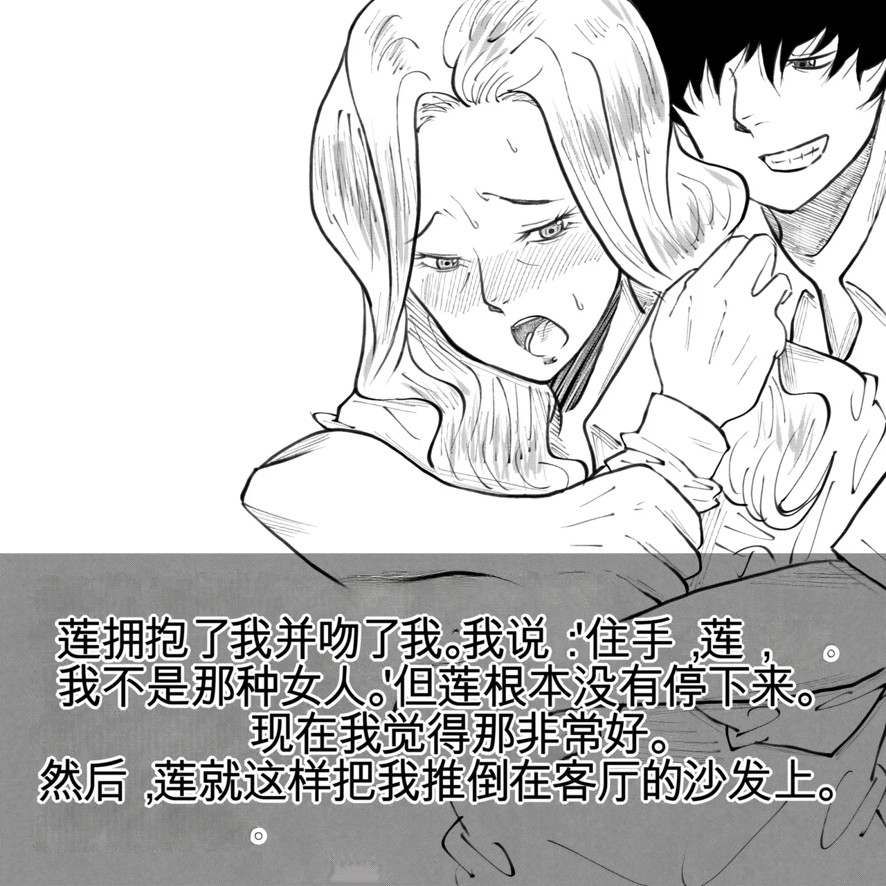 Manga Page 28