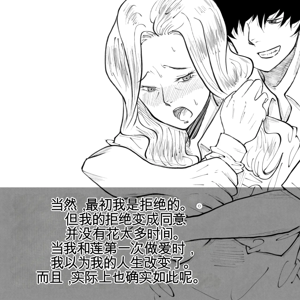 Manga Page 29