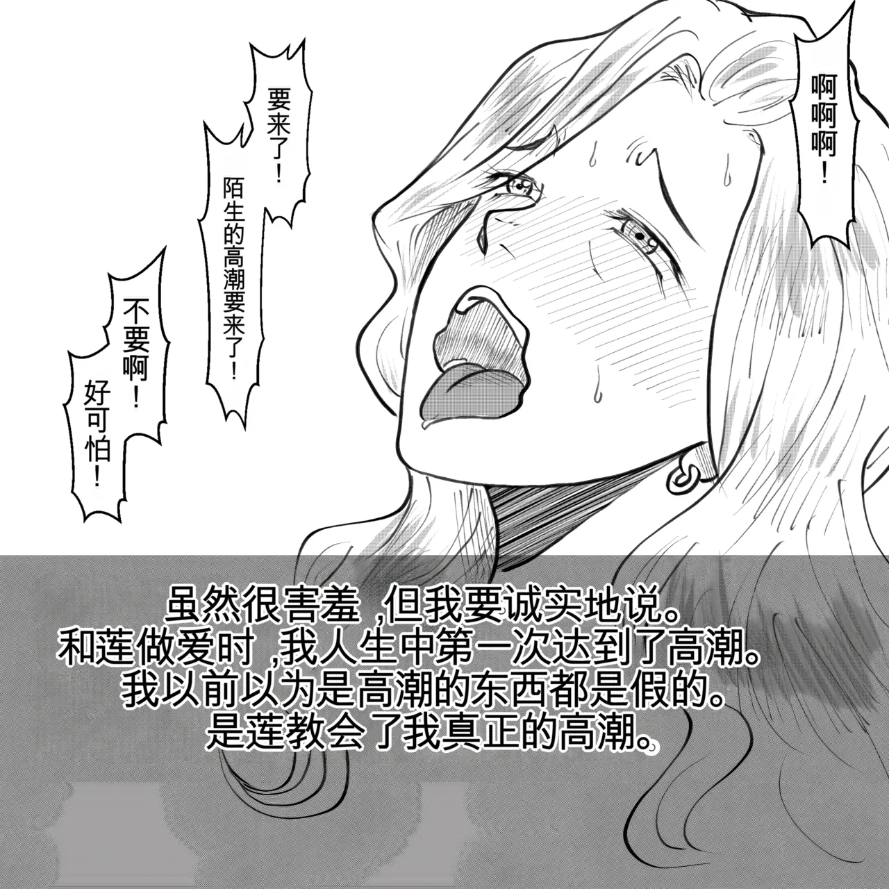 Manga Page 30
