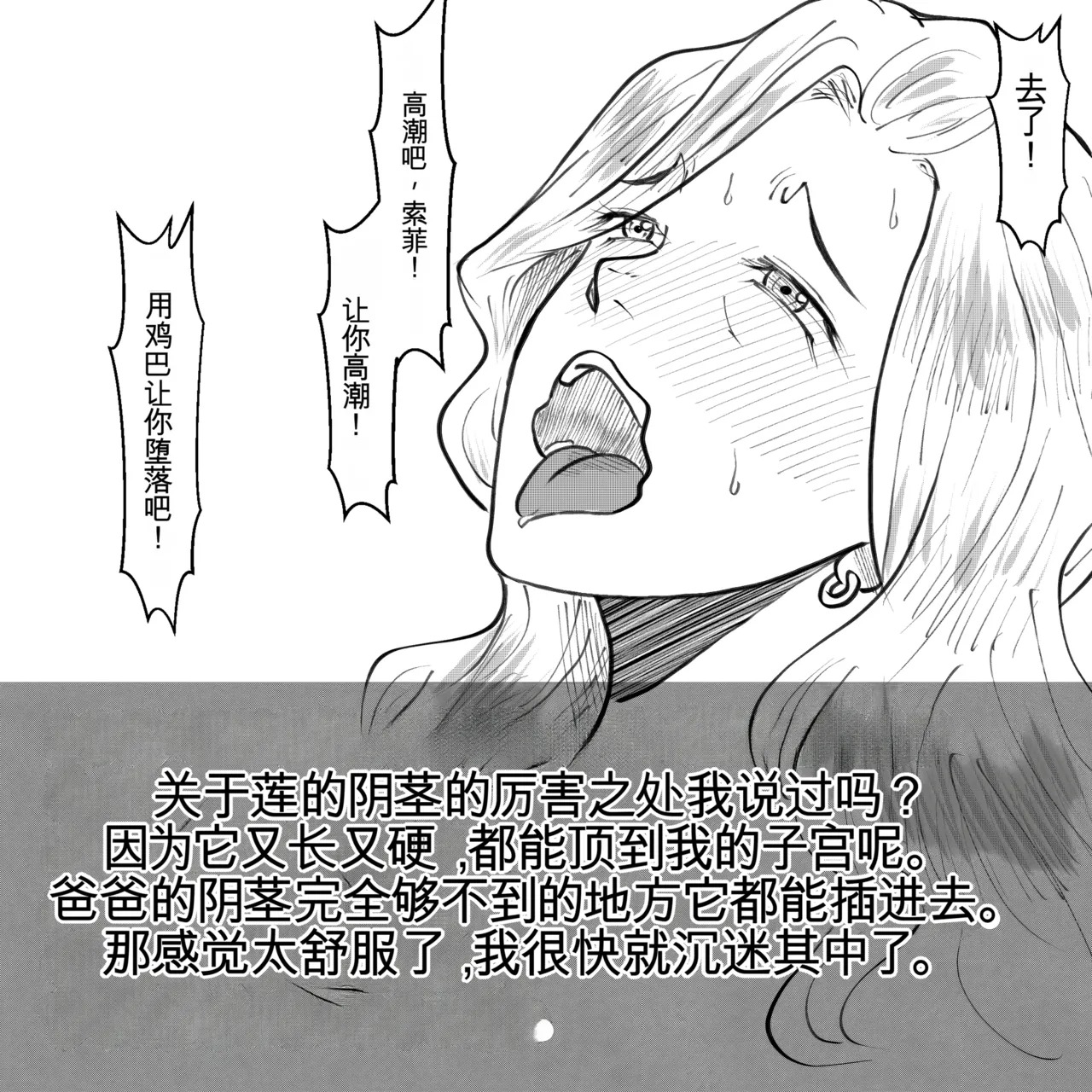Manga Page 31