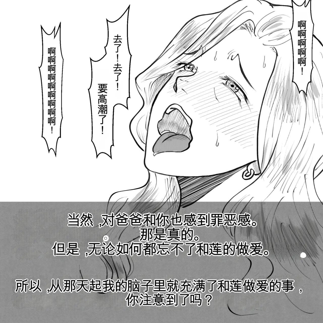 Manga Page 32
