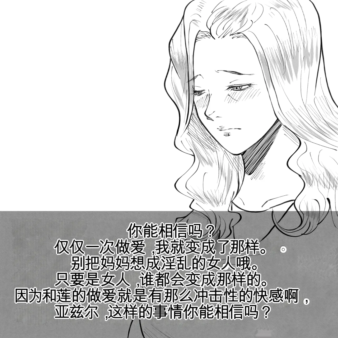 Manga Page 35