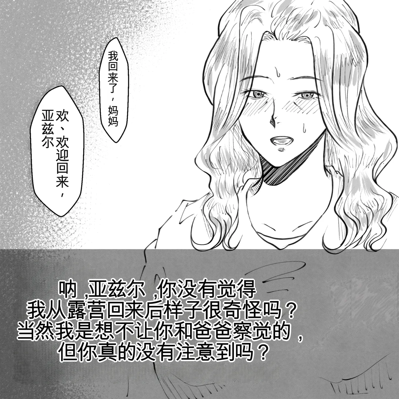 Manga Page 36