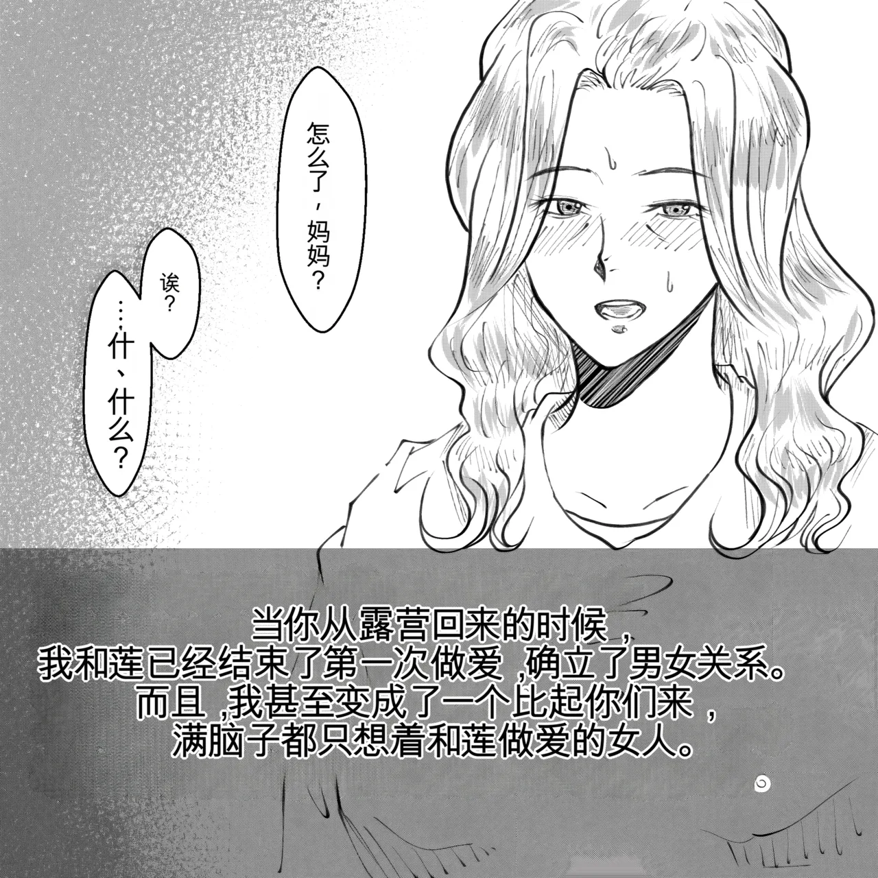 Manga Page 37