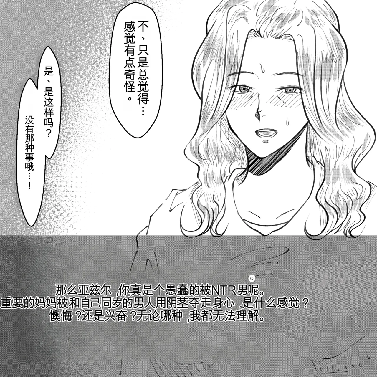 Manga Page 38