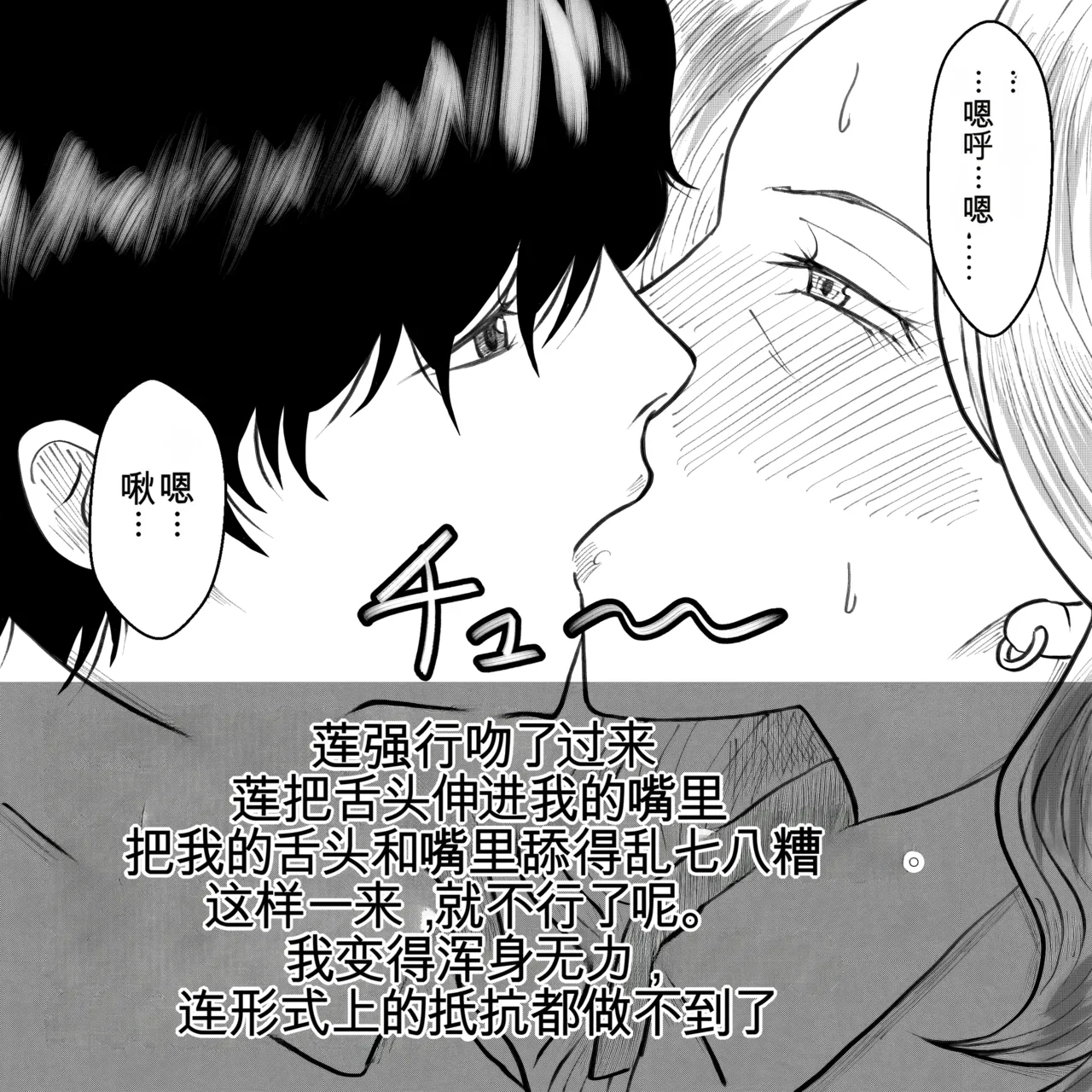 Manga Page 41