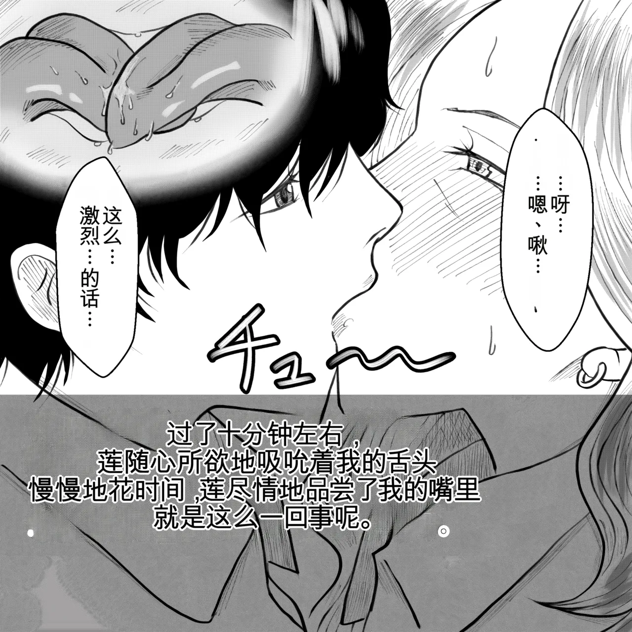 Manga Page 42