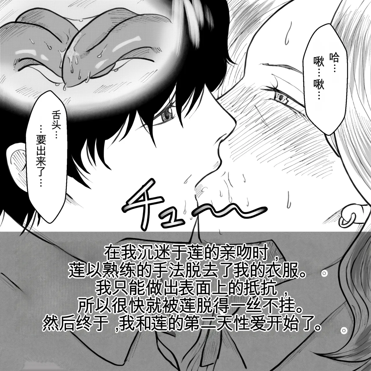 Manga Page 43