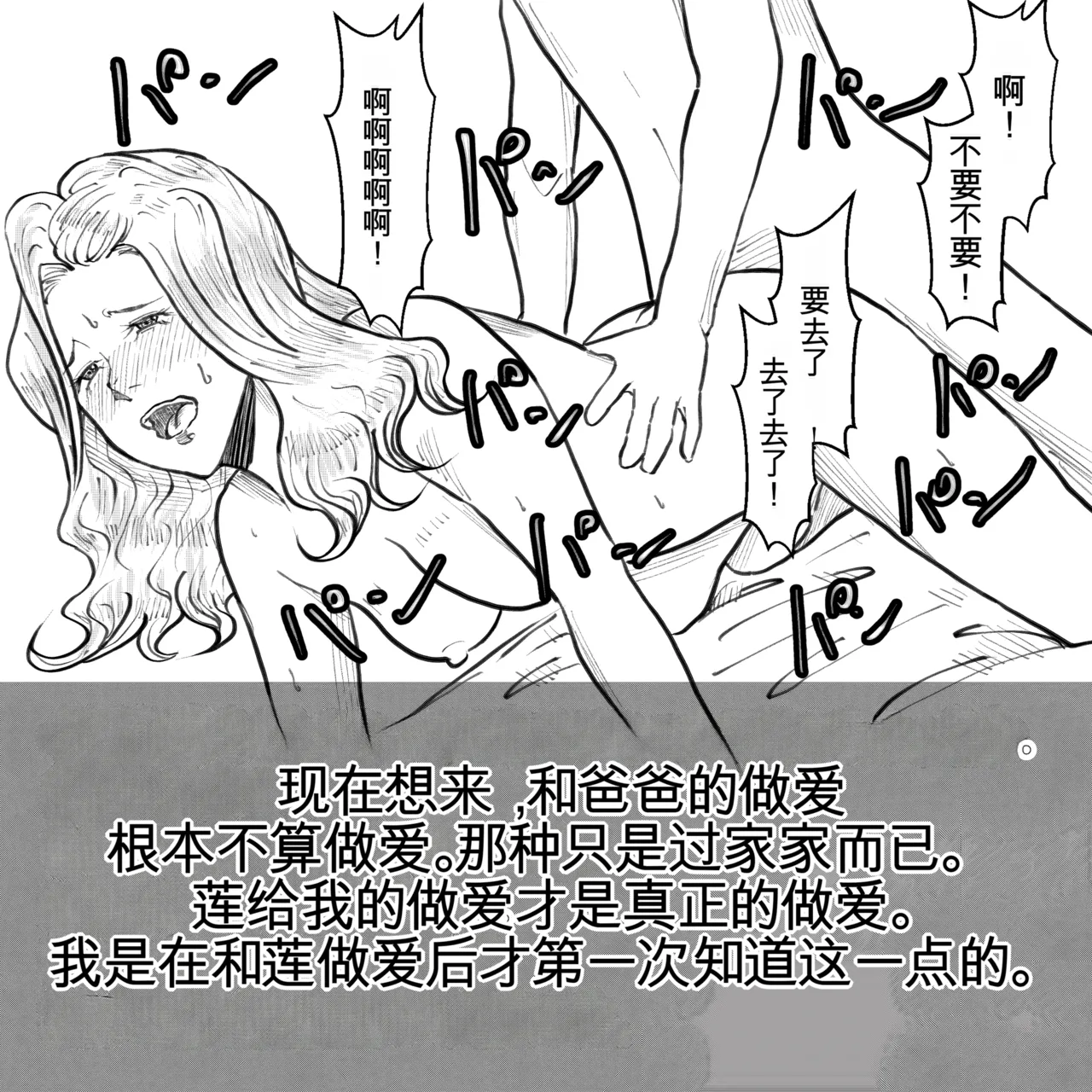 Manga Page 46