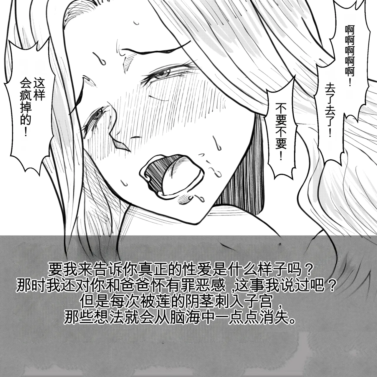 Manga Page 47