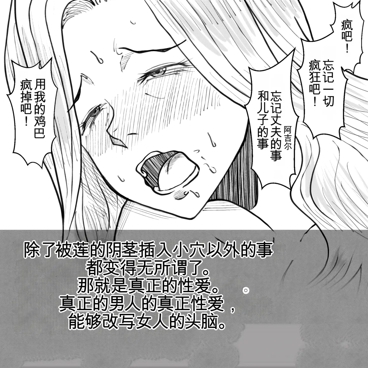 Manga Page 48