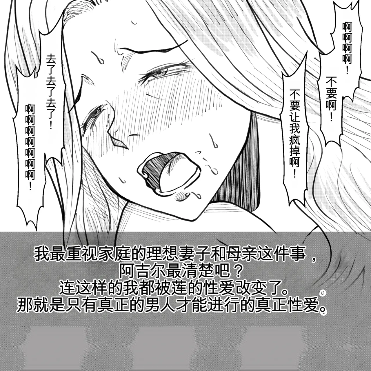 Manga Page 49
