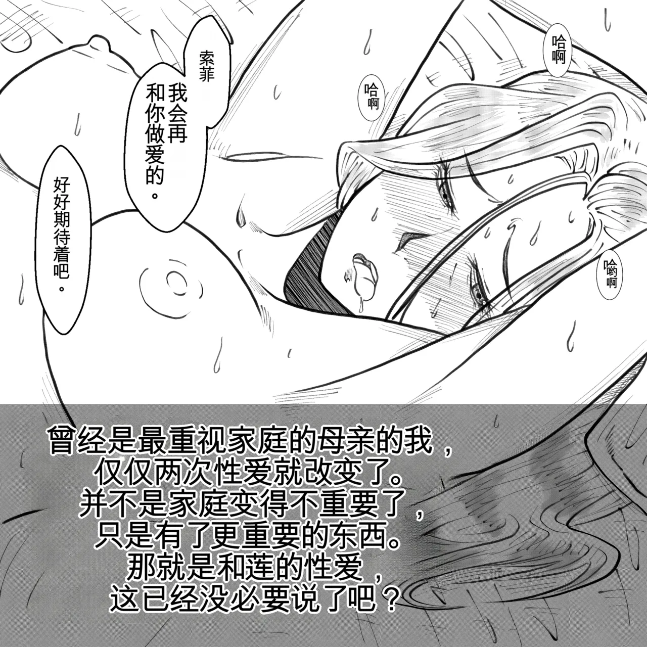 Manga Page 51