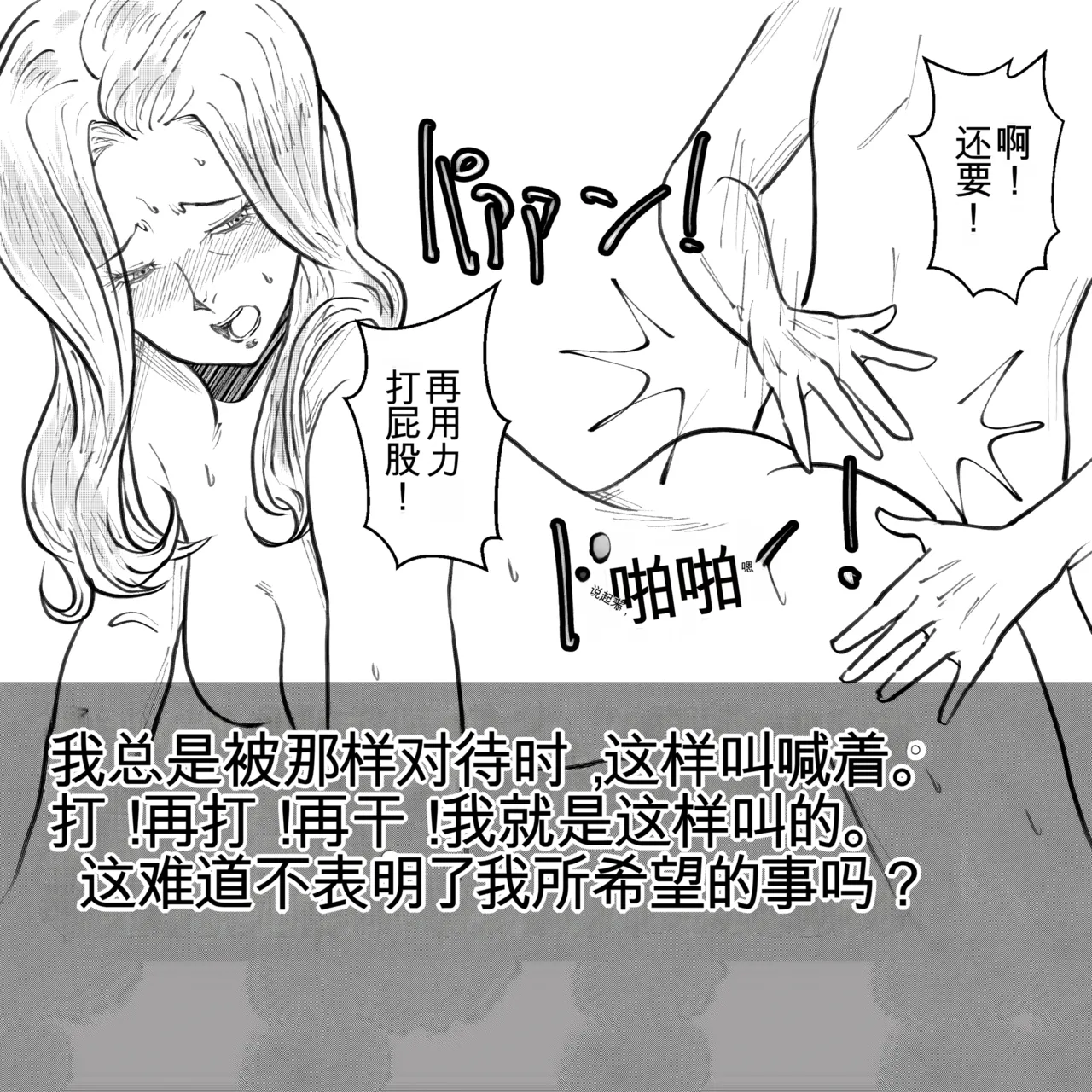 Manga Page 56