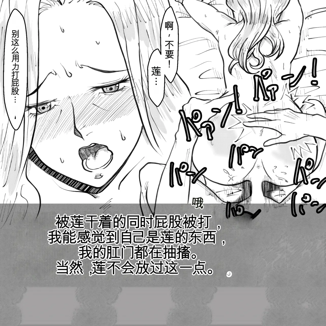 Manga Page 57