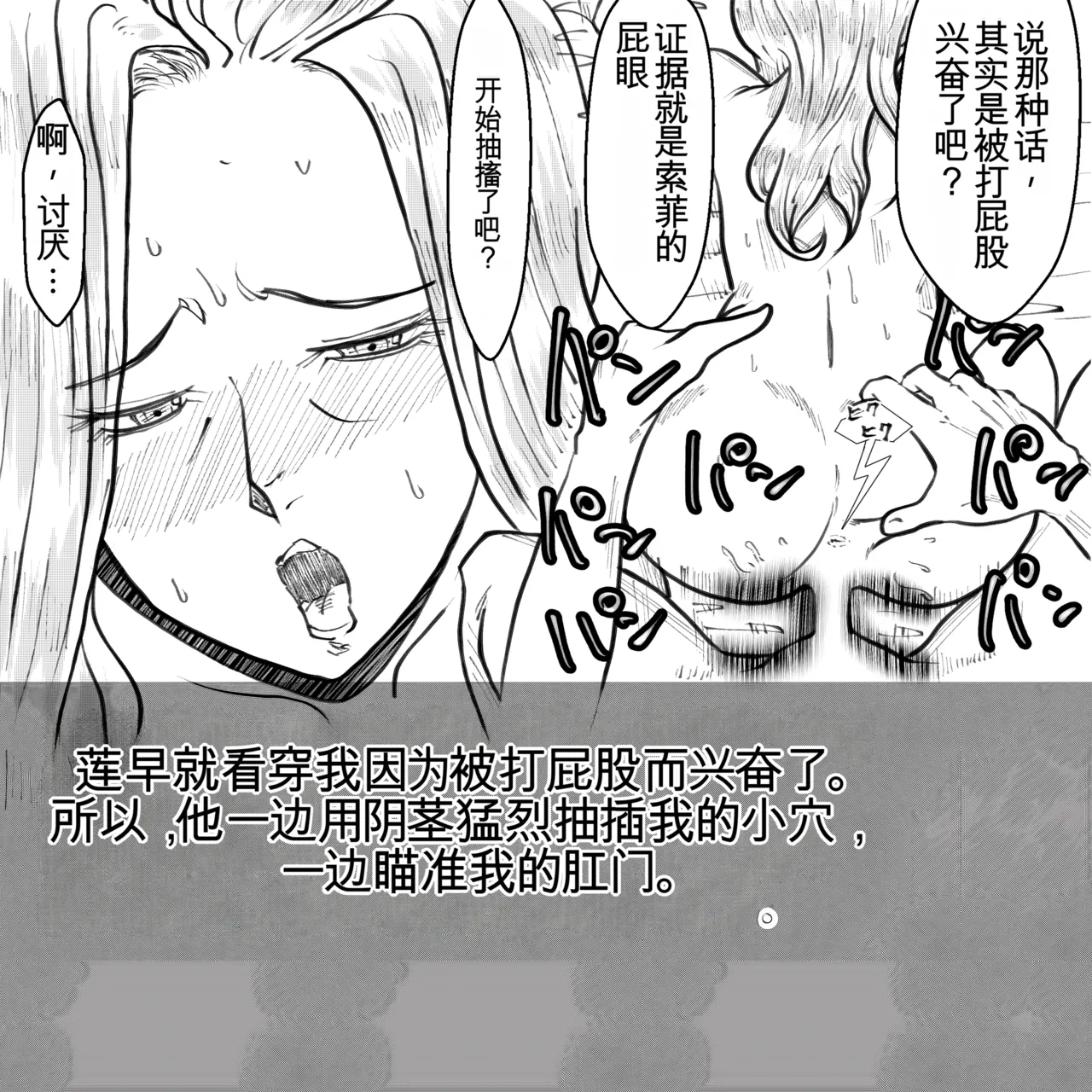 Manga Page 58