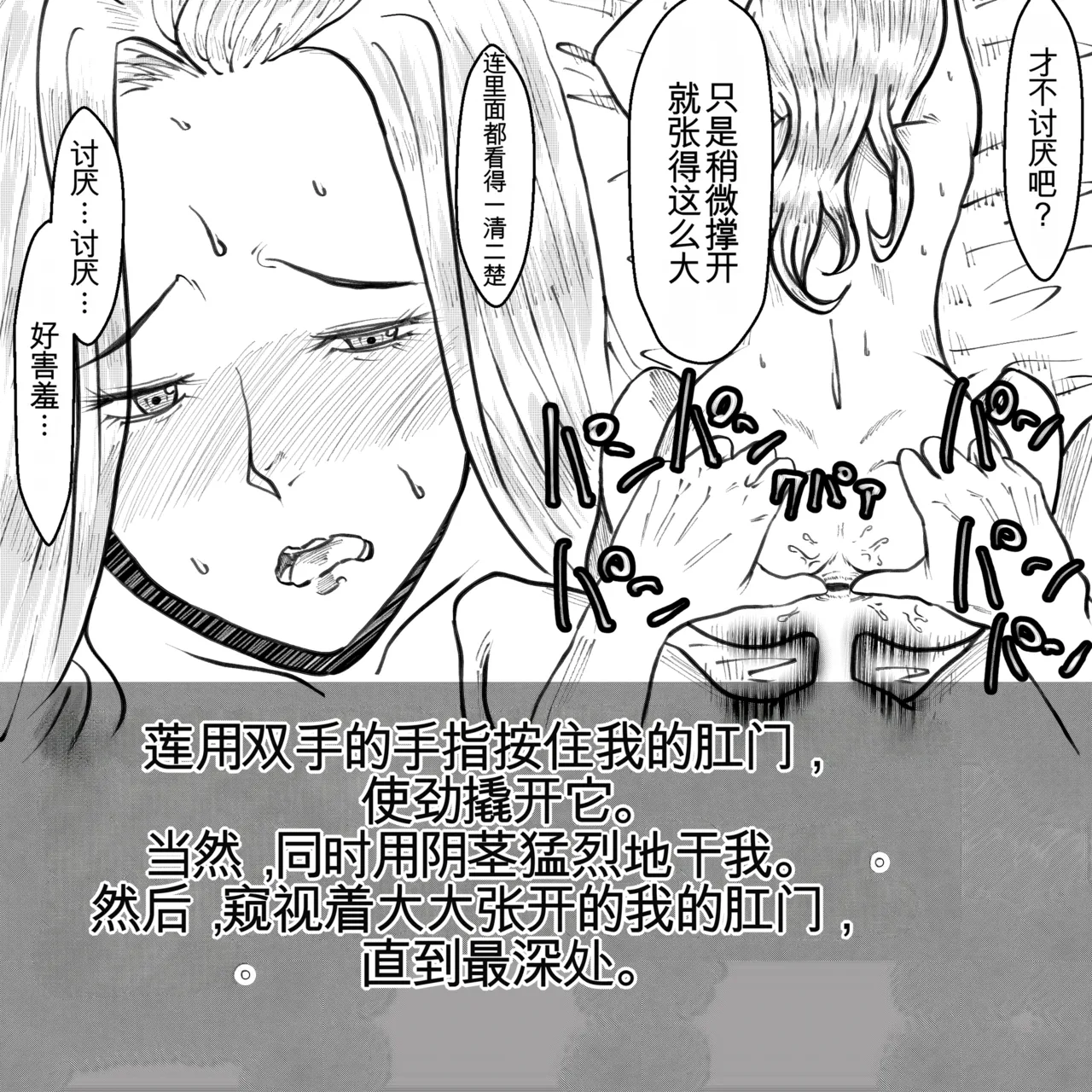 Manga Page 59