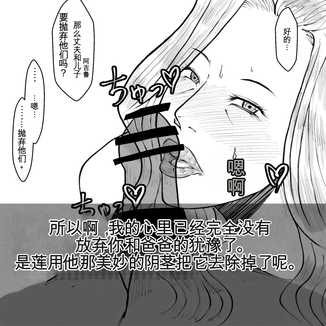 Manga Page 70