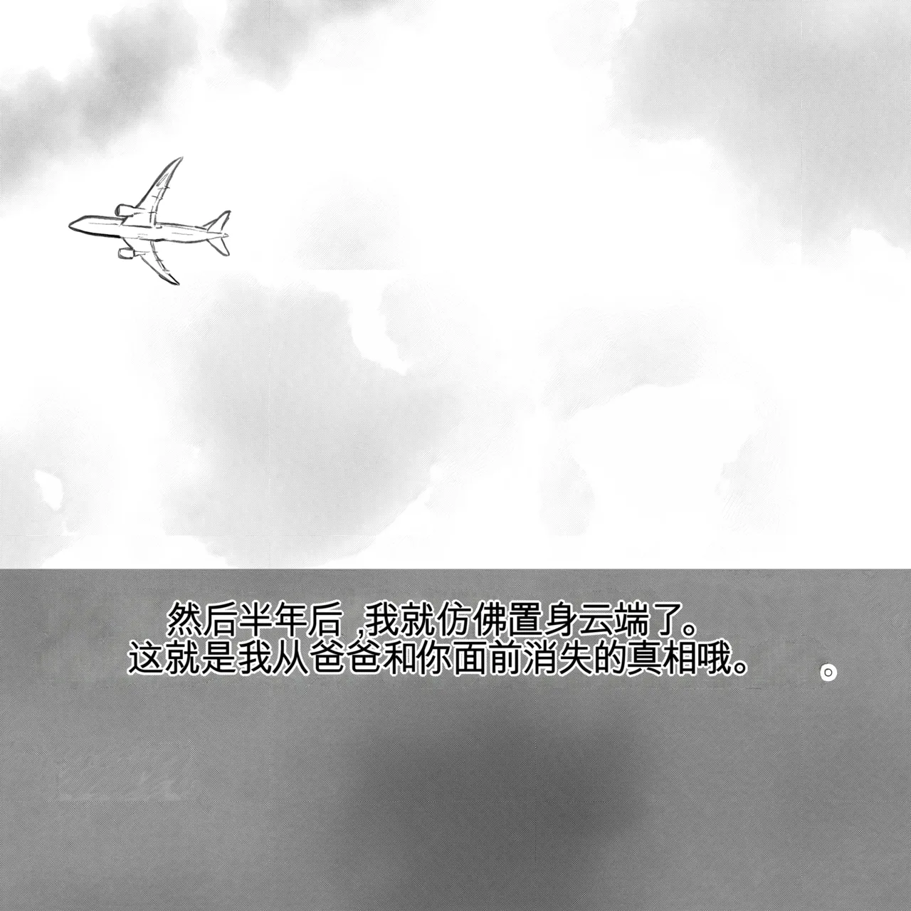 Manga Page 71