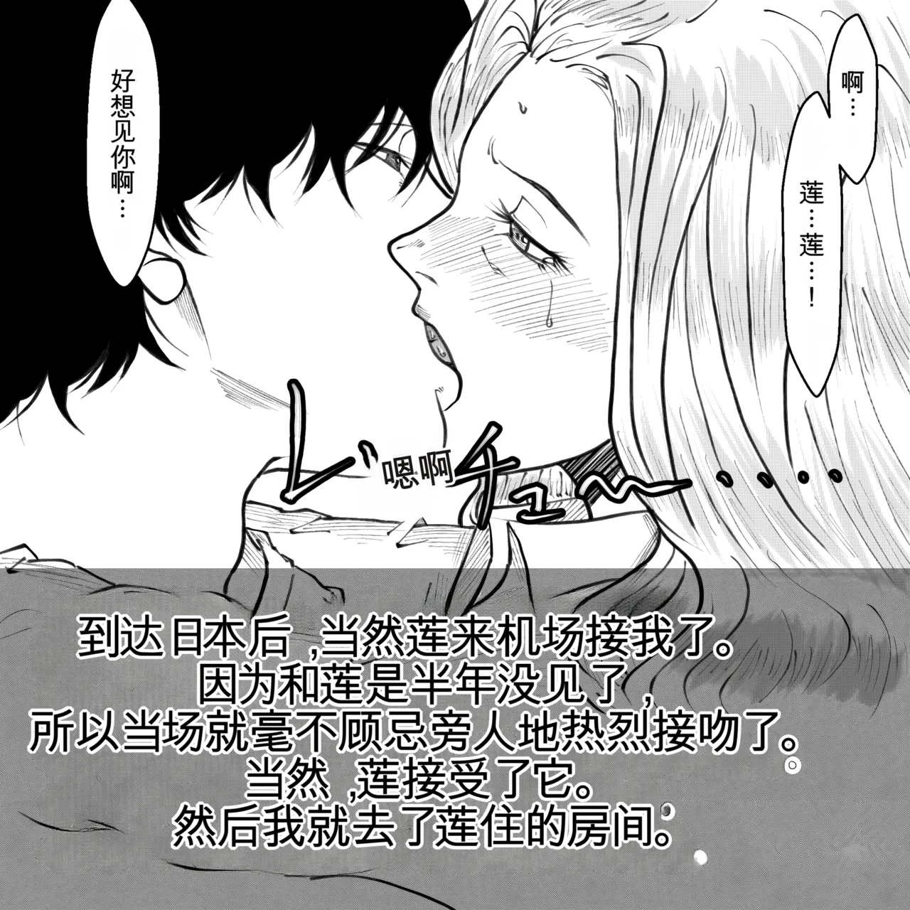 Manga Page 72