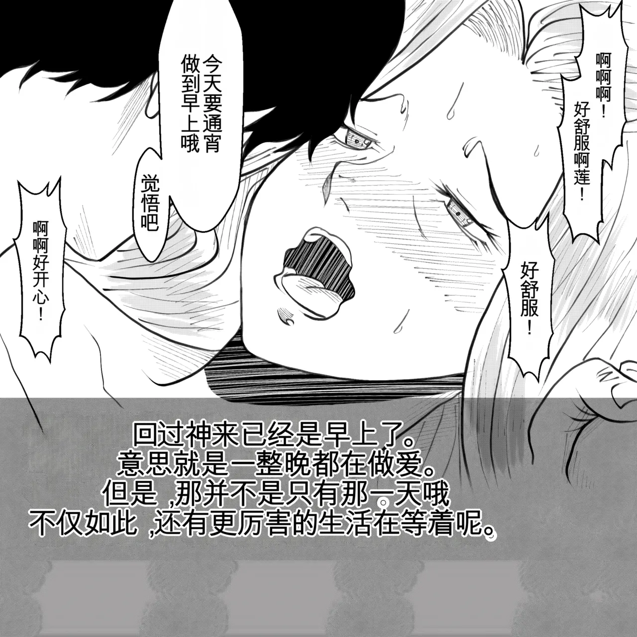 Manga Page 74