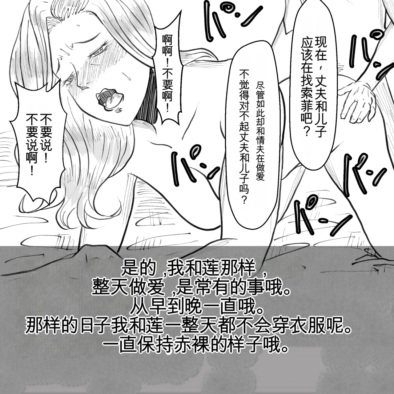 Manga Page 75