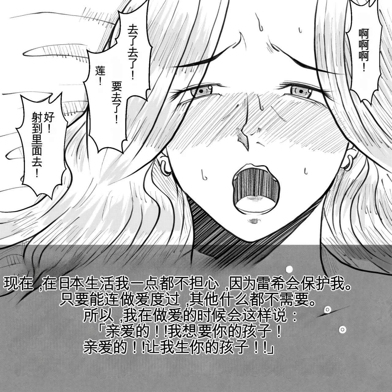 Manga Page 77