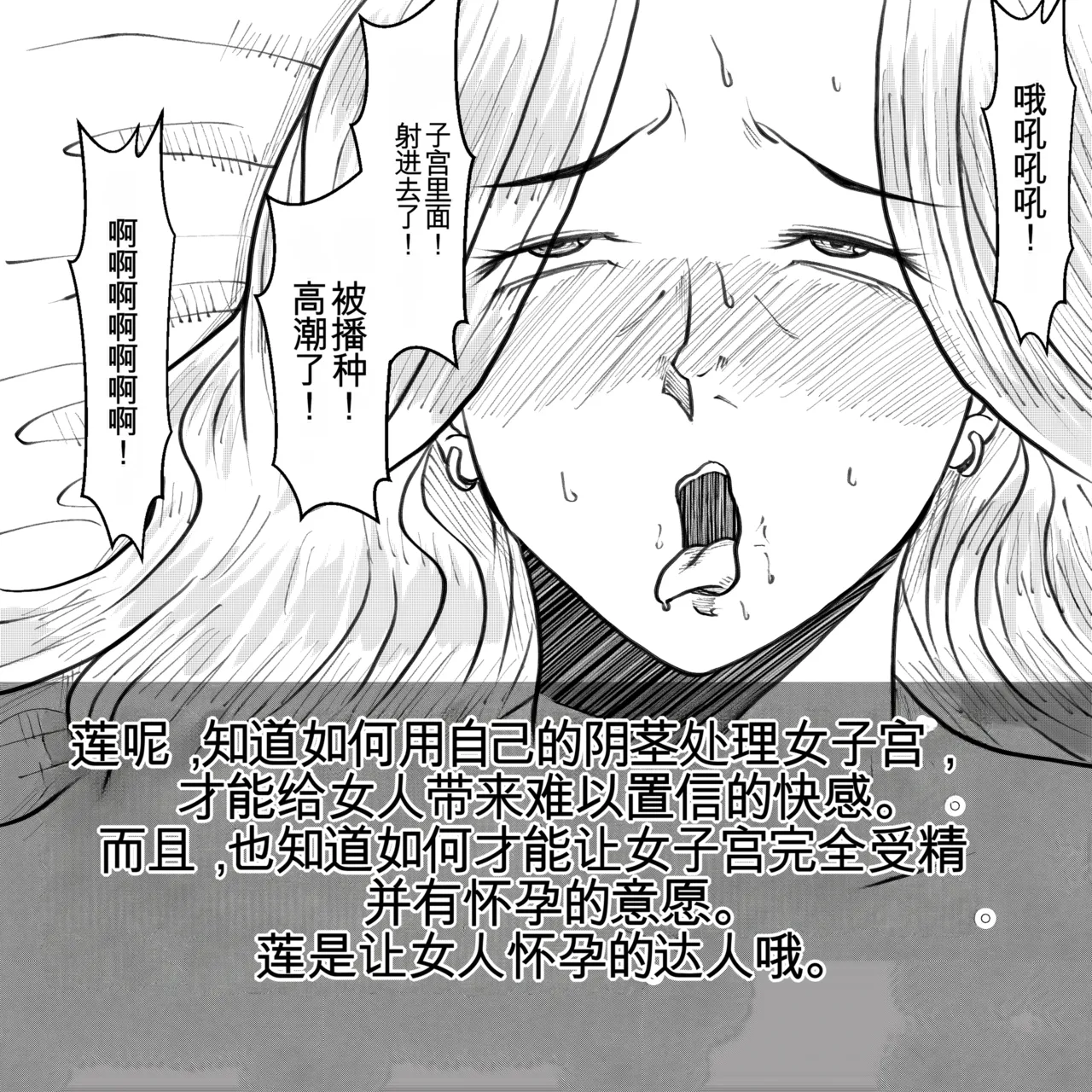 Manga Page 79